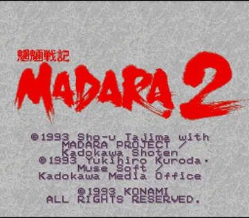 Mouryou Senki Madara 2 (Japan) screen shot title